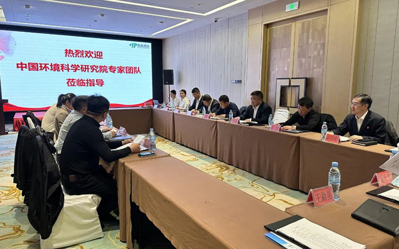 中國環(huán)境科學研究院來環(huán)投集團調研交流