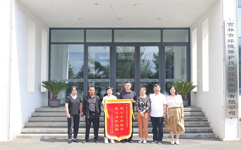真心幫扶暖人心，村委感恩送錦旗